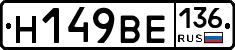 %D0%9D149%D0%92%D0%95136