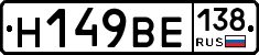 %D0%9D149%D0%92%D0%95138