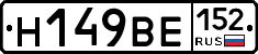 %D0%9D149%D0%92%D0%95152
