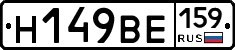 %D0%9D149%D0%92%D0%95159