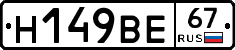 %D0%9D149%D0%92%D0%9567