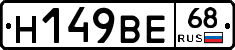 %D0%9D149%D0%92%D0%9568