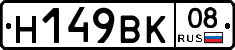 %D0%9D149%D0%92%D0%9A08