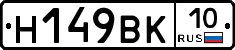 %D0%9D149%D0%92%D0%9A10