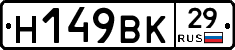 %D0%9D149%D0%92%D0%9A29