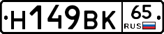 %D0%9D149%D0%92%D0%9A65