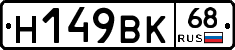 %D0%9D149%D0%92%D0%9A68