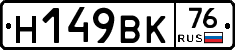 %D0%9D149%D0%92%D0%9A76