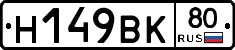 %D0%9D149%D0%92%D0%9A80