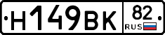 %D0%9D149%D0%92%D0%9A82