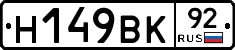 %D0%9D149%D0%92%D0%9A92