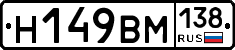 %D0%9D149%D0%92%D0%9C138