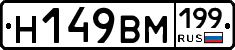 %D0%9D149%D0%92%D0%9C199