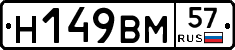 %D0%9D149%D0%92%D0%9C57