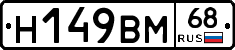 %D0%9D149%D0%92%D0%9C68