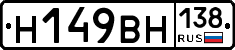 %D0%9D149%D0%92%D0%9D138