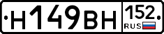 %D0%9D149%D0%92%D0%9D152