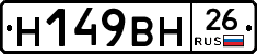 %D0%9D149%D0%92%D0%9D26