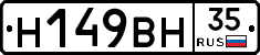 %D0%9D149%D0%92%D0%9D35
