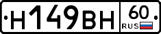 %D0%9D149%D0%92%D0%9D60