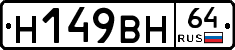 %D0%9D149%D0%92%D0%9D64