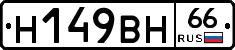 %D0%9D149%D0%92%D0%9D66
