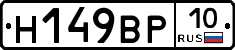 %D0%9D149%D0%92%D0%A010