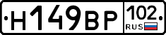%D0%9D149%D0%92%D0%A0102