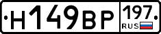 %D0%9D149%D0%92%D0%A0197