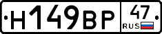 %D0%9D149%D0%92%D0%A047