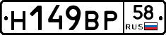 %D0%9D149%D0%92%D0%A058