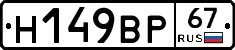 %D0%9D149%D0%92%D0%A067