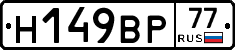 %D0%9D149%D0%92%D0%A077