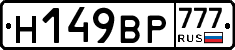 %D0%9D149%D0%92%D0%A0777