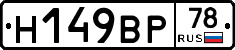 %D0%9D149%D0%92%D0%A078