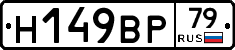 %D0%9D149%D0%92%D0%A079