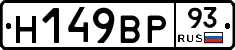 %D0%9D149%D0%92%D0%A093