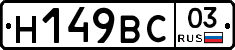%D0%9D149%D0%92%D0%A103