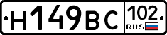 %D0%9D149%D0%92%D0%A1102