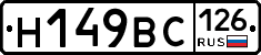 %D0%9D149%D0%92%D0%A1126