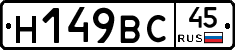 %D0%9D149%D0%92%D0%A145