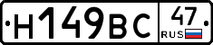 %D0%9D149%D0%92%D0%A147
