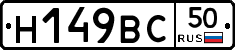%D0%9D149%D0%92%D0%A150