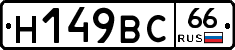 %D0%9D149%D0%92%D0%A166
