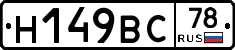 %D0%9D149%D0%92%D0%A178