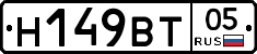 %D0%9D149%D0%92%D0%A205