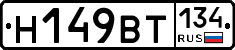 %D0%9D149%D0%92%D0%A2134