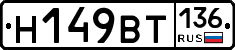 %D0%9D149%D0%92%D0%A2136