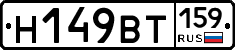 %D0%9D149%D0%92%D0%A2159