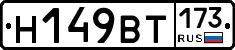 %D0%9D149%D0%92%D0%A2173